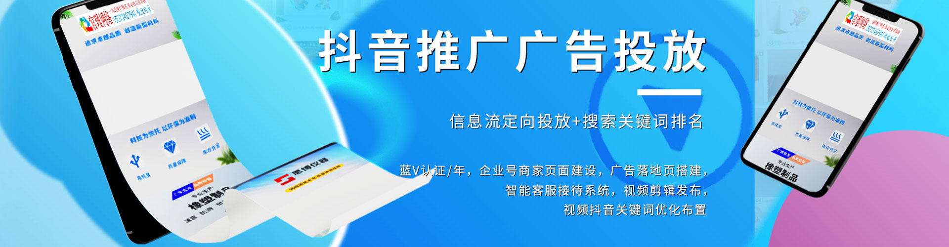 历城竞价代运营