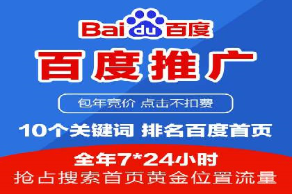 百度广告推广助力电商行业案例分析